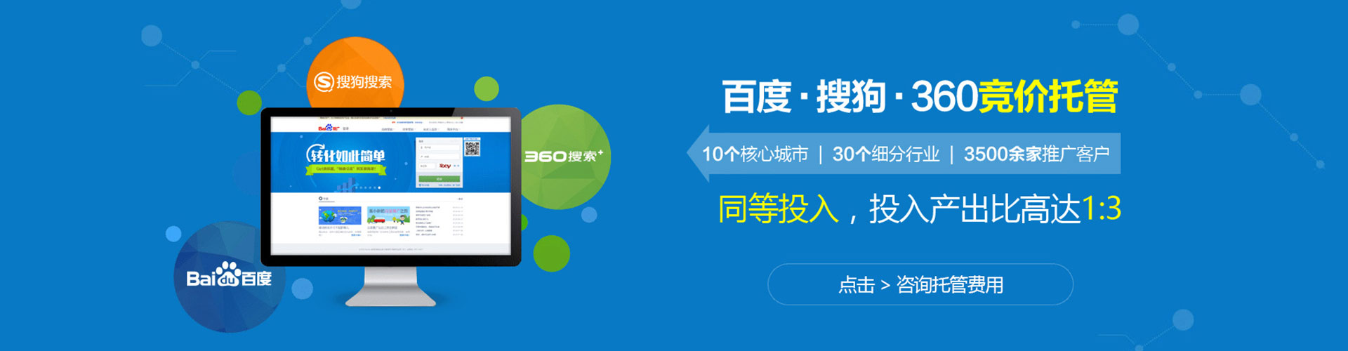 肥东信息流大师